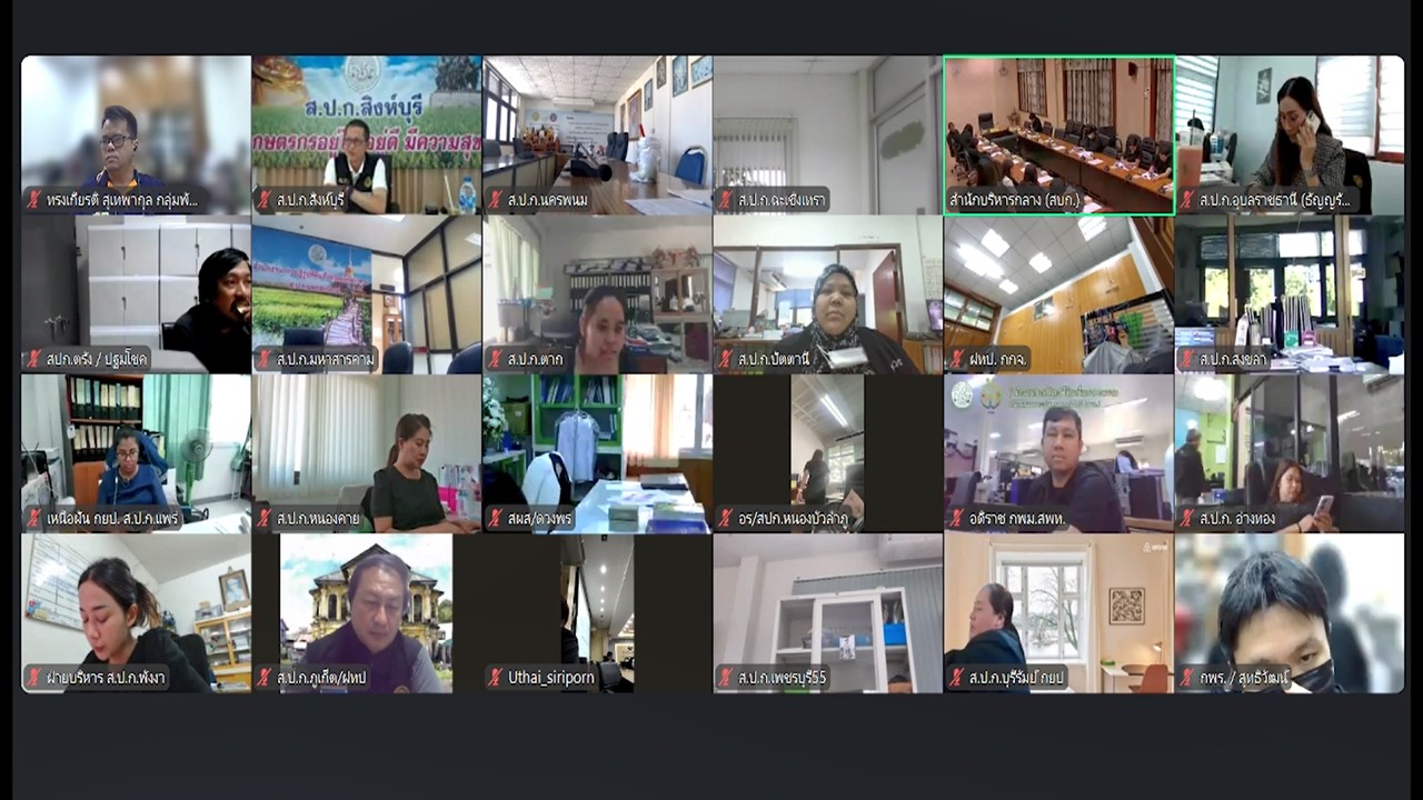 title - เข้าร่วมประชุมคณะทำงานด้านการสื่อสารองค์กรเชิงรุกของสำนักงานการปฏิรูปที่ดินเพื่อเกษตรกรรม ครั้งที่ 1/2569 ผ่านสื่ออิเล็กทรอนิกส์ (ผ่านระบบออนไลน์ Zoom Meeting)